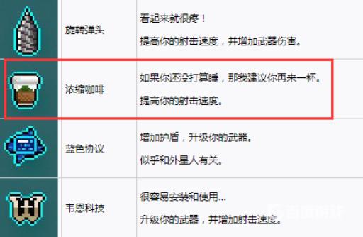 霓虹深渊浓缩咖啡有什么用?2