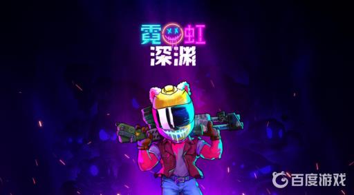 霓虹深渊可以用手柄玩吗?1