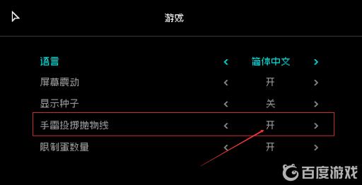 霓虹深渊手雷怎么瞄准?3