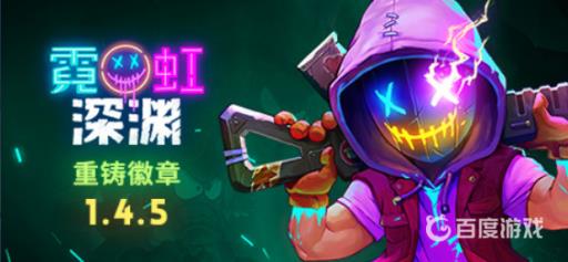 霓虹深渊多少g?1