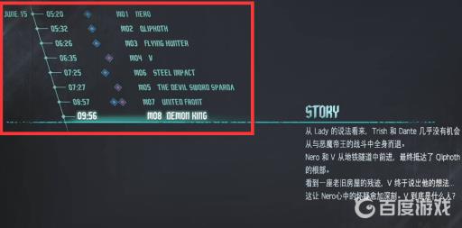 鬼泣5主线一共有多少个章节?2