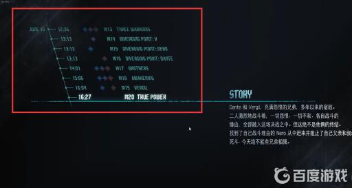 鬼泣5主线一共有多少个章节?4