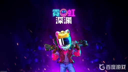 霓虹深渊围棋大师有什么用?_霓虹深渊打过折吗