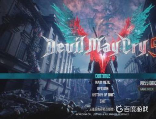 鬼泣5怎么关闭自动辅助?2