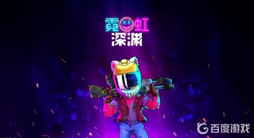 霓虹深渊旧创口贴有什么用?_霓虹深渊创意工坊