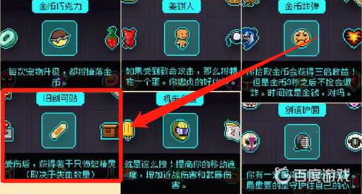 霓虹深渊旧创口贴有什么用?3