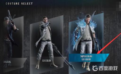 鬼泣5怎么重新选择人物?2