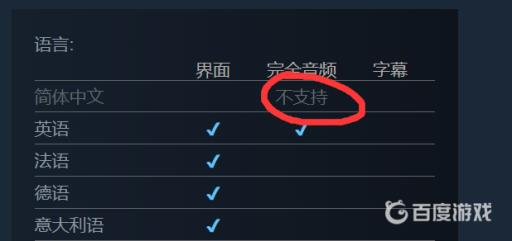 鬼泣dmc怎么切换成中文?3