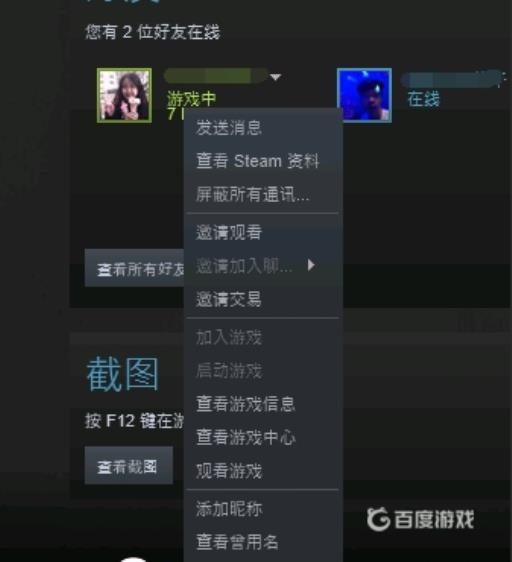 七日杀邀请好友键灰色什么情况?2