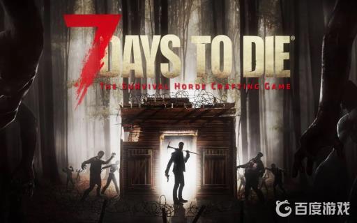 七日杀粘土在哪挖?1