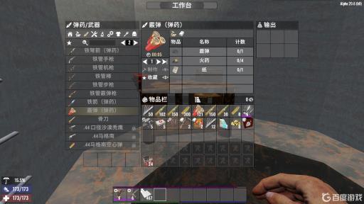 七日杀如何制作散弹?1