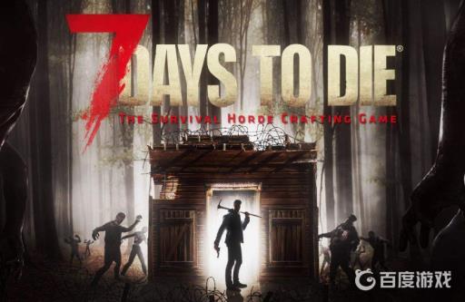 七日杀作弊模式开了为什么没有创意仓库1