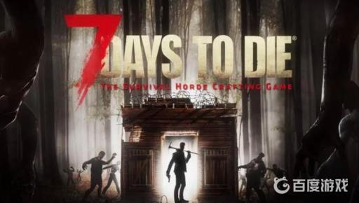 七日杀木框架怎么变形状?1