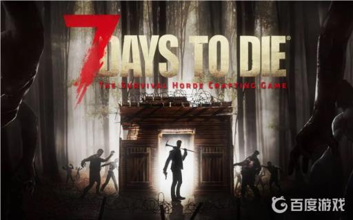 七日杀2pack怎么送?_七日杀2攻略