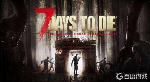 七日杀摩托车图纸在哪?1