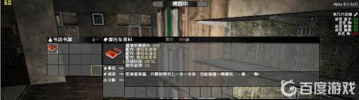 七日杀摩托车图纸在哪?2