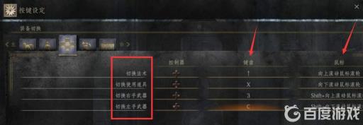 黑魂3按键设置后怎么保存?2