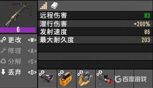 七日杀枪械排行是什么样的?4
