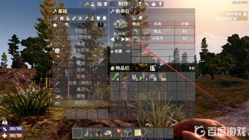 七日杀鹅卵石在哪挖?2