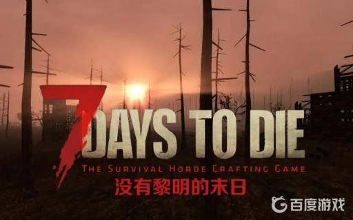 七日杀打不开箱子怎么回事?_七日杀按e打不开箱子