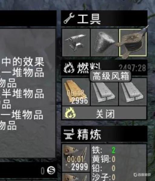 七日杀风箱如何获得?6