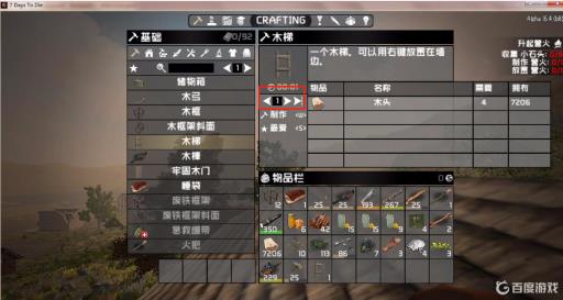 七日杀怎么叠加物品?_七日杀叠加mod