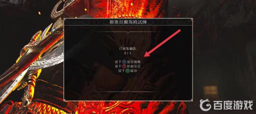 战神4焰波在哪刷?2