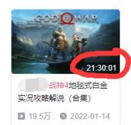 战神4流程多长?3