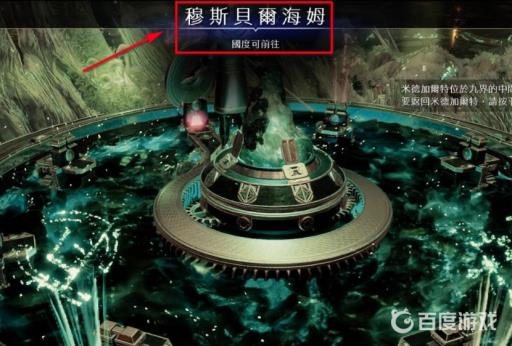 战神4熏烧余烬怎么刷?3