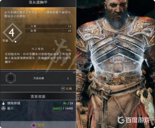 战神4哪个套装值得做?2