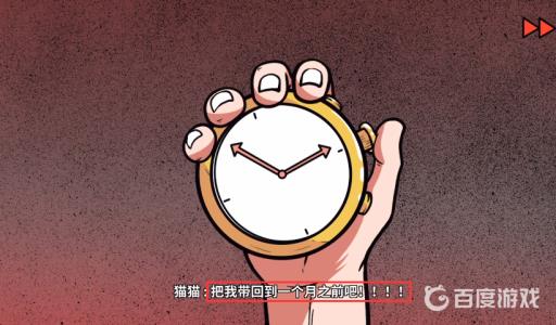 宅男的人间冒险dlc结局是什么?2