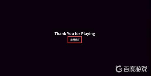 宅男的人间冒险dlc结局是什么?10