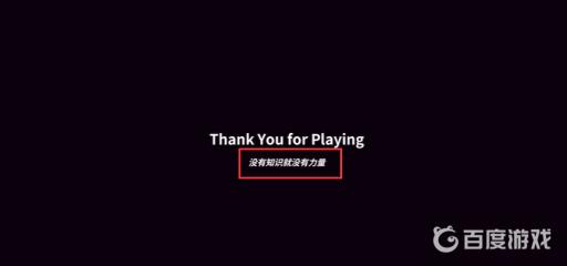 宅男的人间冒险dlc结局是什么?16