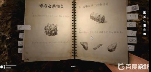 绿色地狱炼铁模具怎么做?2