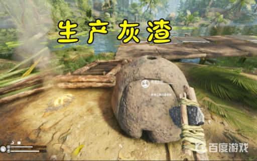 绿色地狱灰渣怎么弄?3