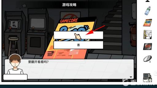 宅男的人间冒险双马尾怎么过?7