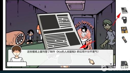 宅男的人间冒险双马尾怎么过?13