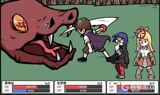 宅男的人间冒险大蛇多少血?13