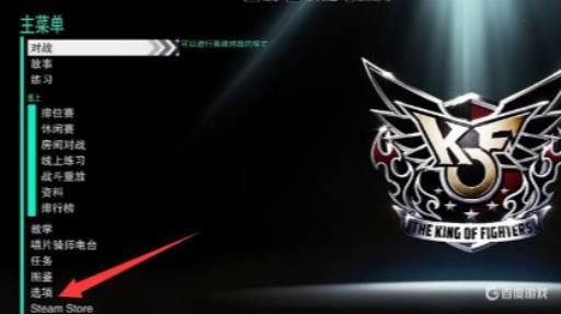 拳皇15怎么设置2p摇杆?1