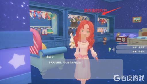 波西亚时光纤维布怎么获得?2