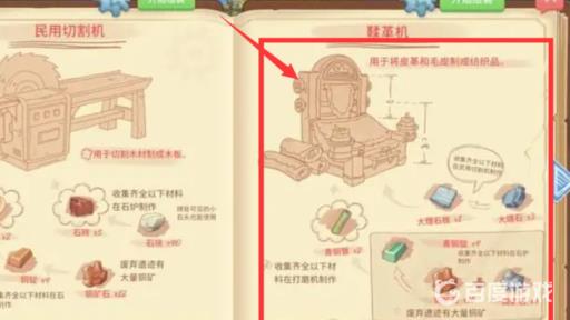 波西亚时光纤维布怎么获得?4