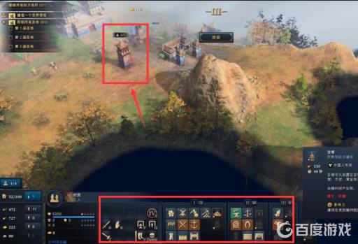 帝国时代圣物什么用?2