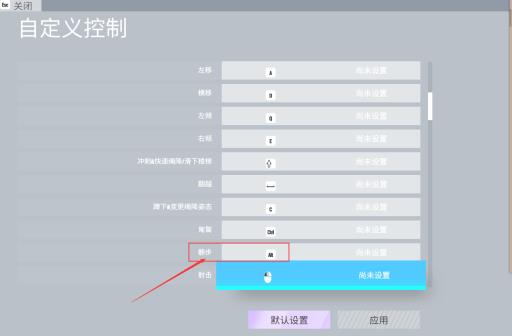 彩虹六号怎么静步走?2