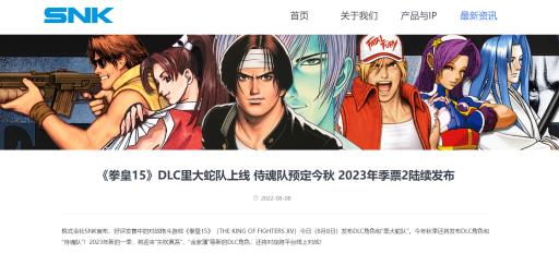 拳皇15有大蛇吗?1