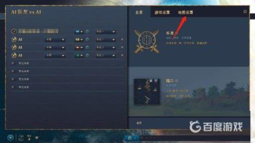 帝国时代4怎么编辑地图?4