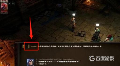 神界原罪2地牢怎么出去?2