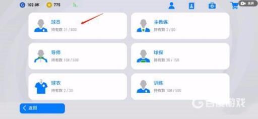 实况足球时刻退场怎么续约?4