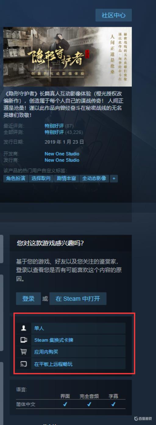 隐形守护者支持手柄吗?1