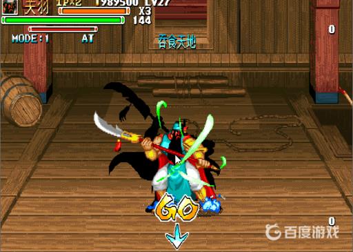 三国战纪吞食天地攻略是什么?8