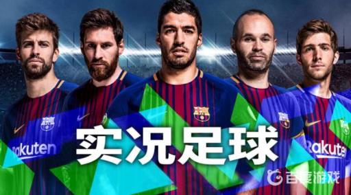 实况足球巡回赛难度越大奖励越多吗?_实况足球巡回赛积分上限